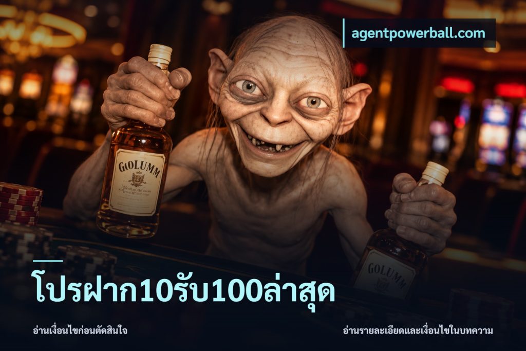 โปรฝาก10รับ100ล่าสุด