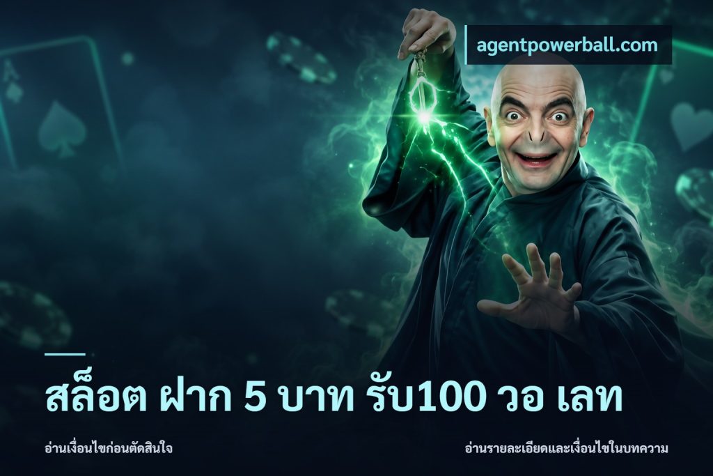 สล็อต ฝาก 5 บาท รับ100 วอ เลท
