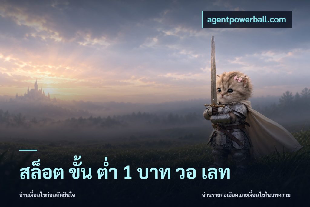 สล็อต ขั้น ต่ํา 1 บาท วอ เลท
