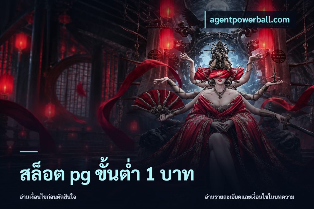 สล็อต pg ขั้นต่ำ 1 บาท
