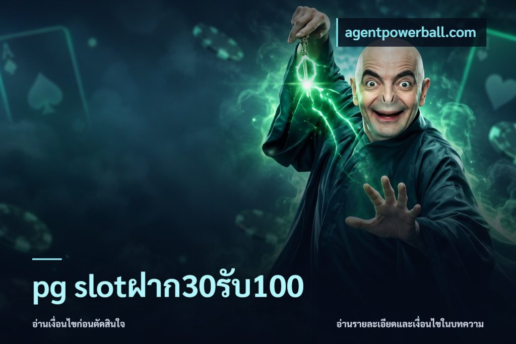 pg slotฝาก30รับ100