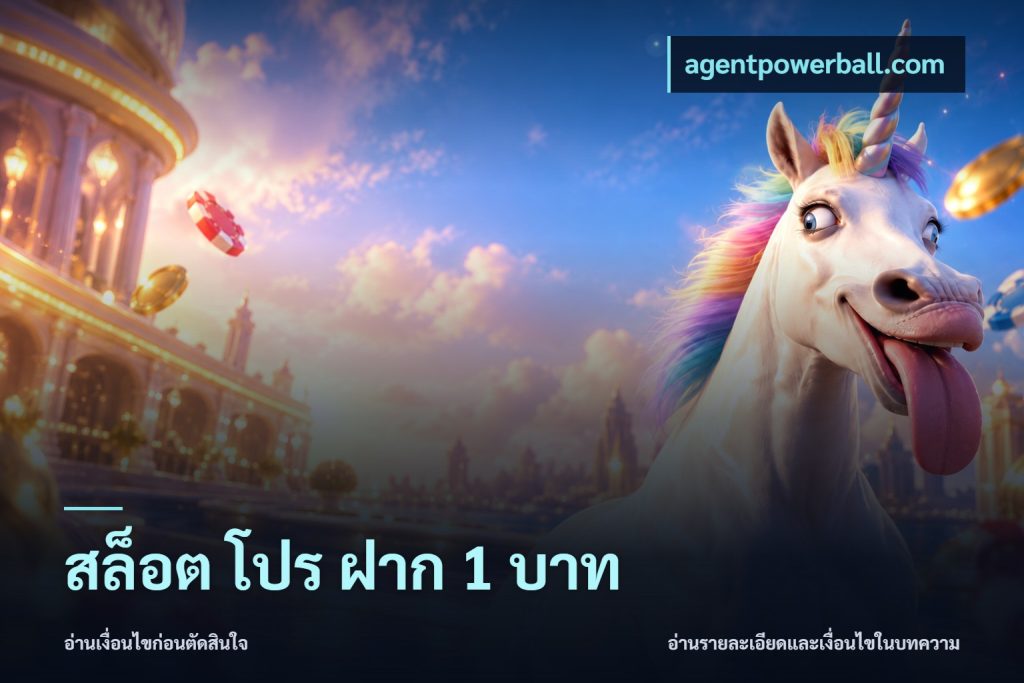 สล็อต โปร ฝาก 1 บาท