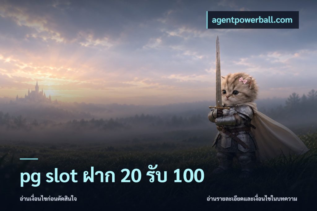 pg slot ฝาก 20 รับ 100