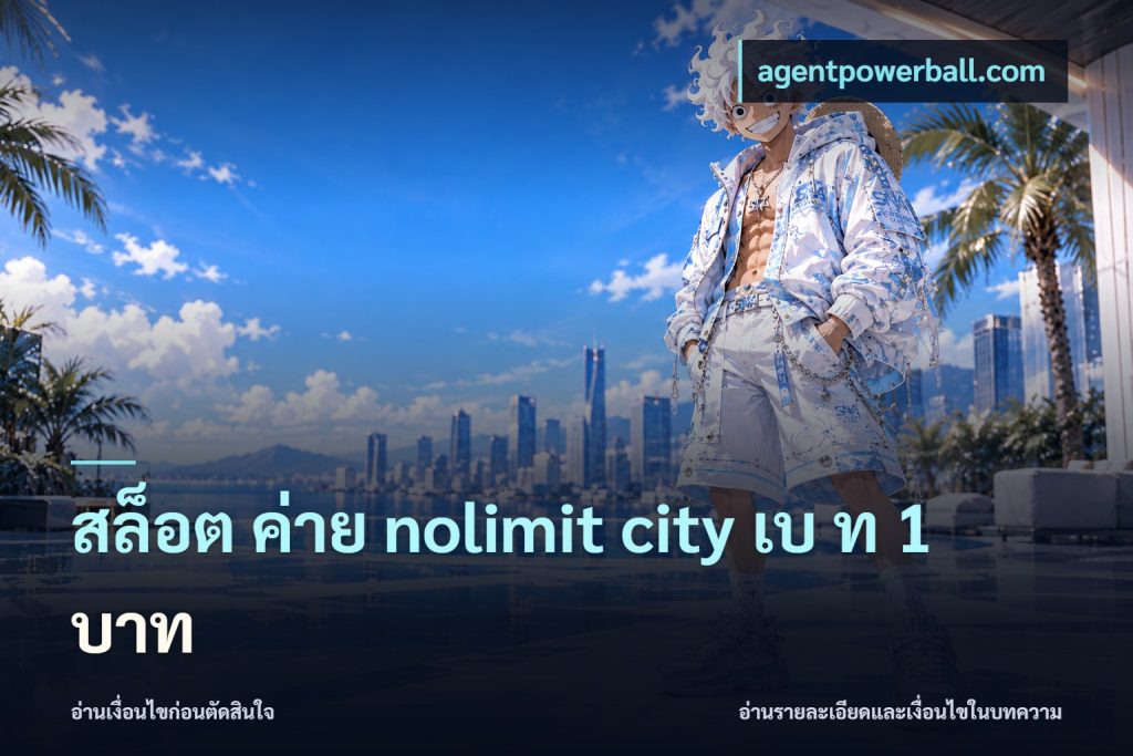 สล็อต ค่าย nolimit city เบ ท 1 บาท