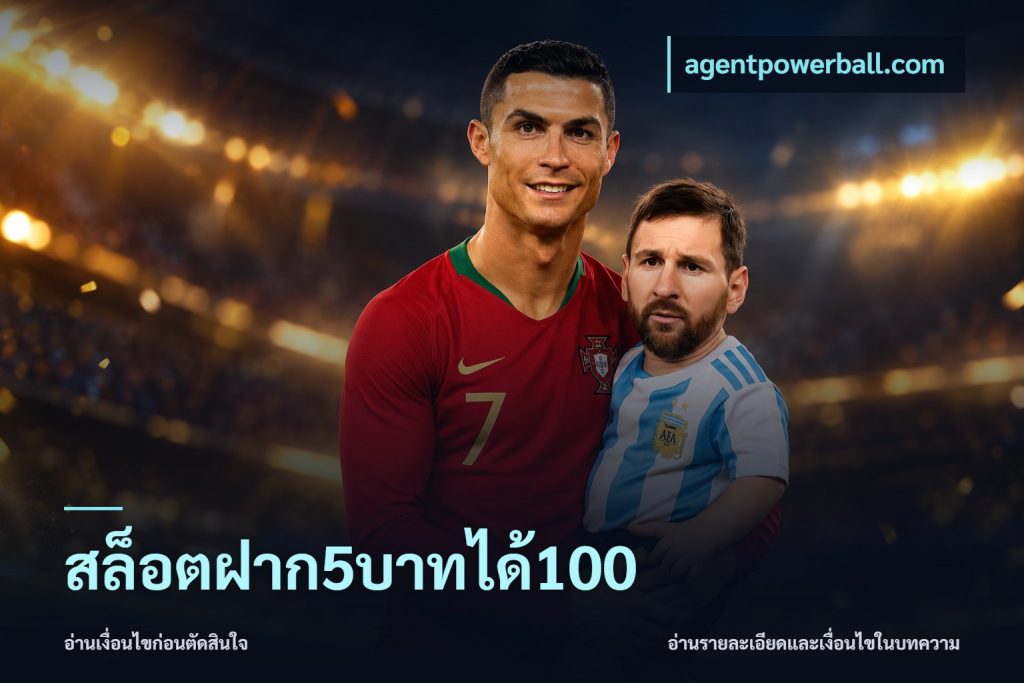 สล็อตฝาก5บาทได้100