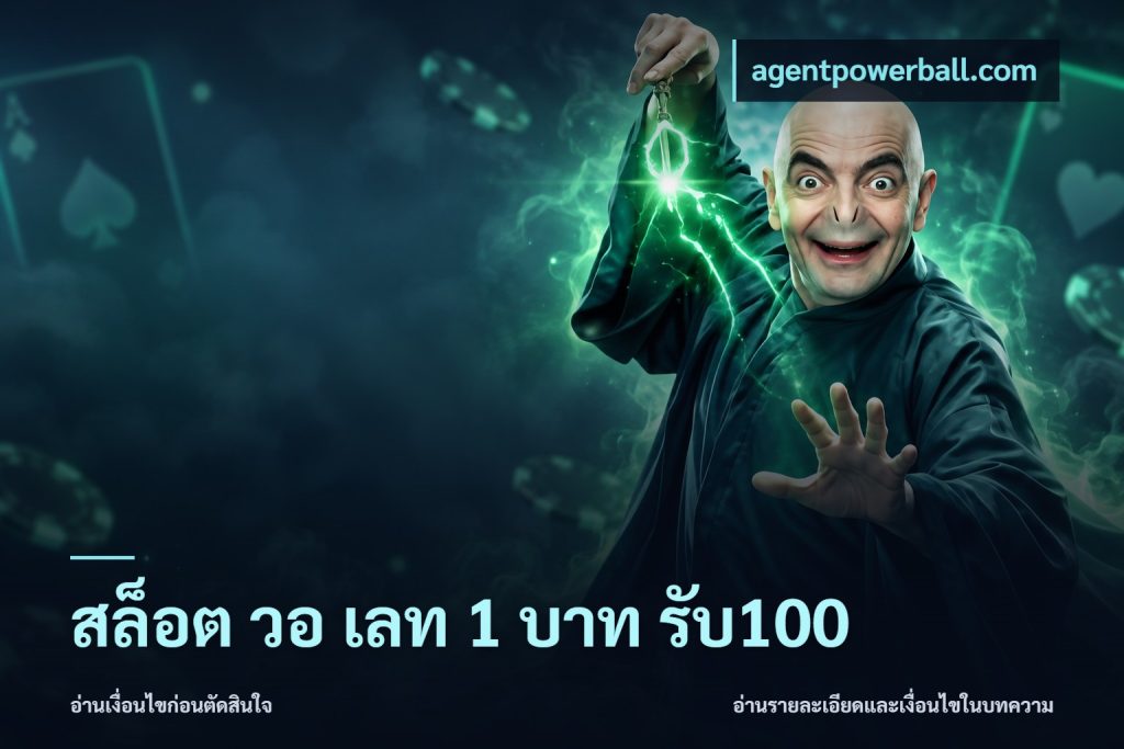 สล็อต วอ เลท 1 บาท รับ100