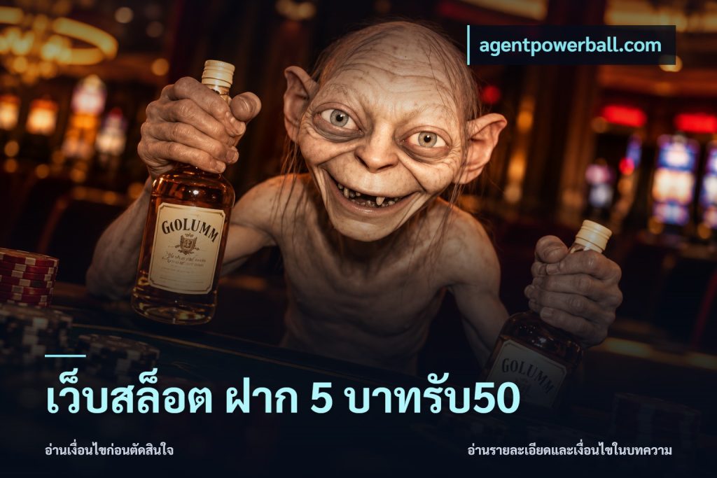 เว็บสล็อต ฝาก 5 บาทรับ50