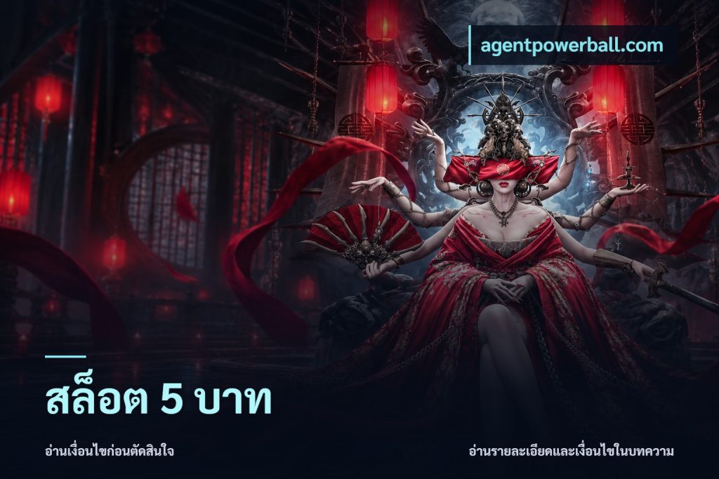 สล็อต 5 บาท