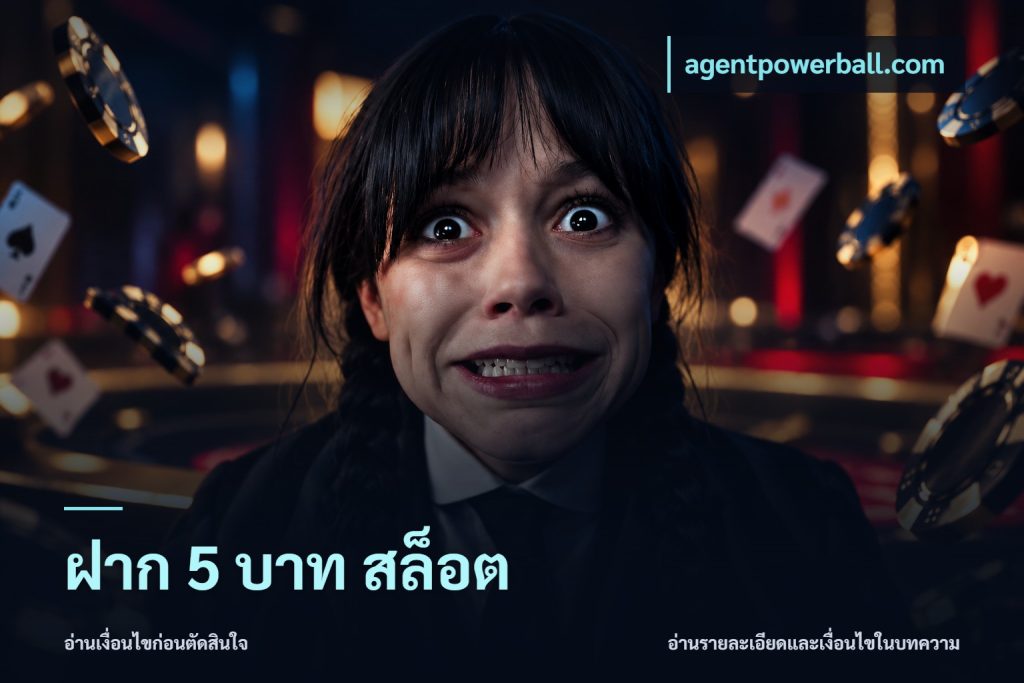 ฝาก 5 บาท สล็อต