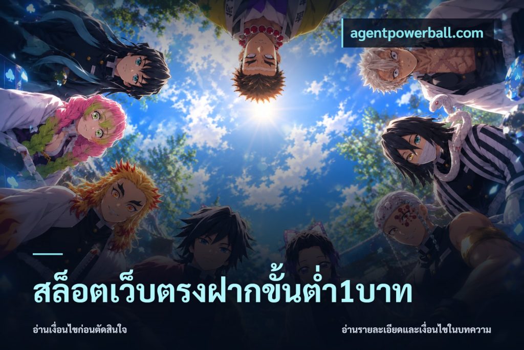 สล็อตเว็บตรงฝากขั้นต่ำ1บาท