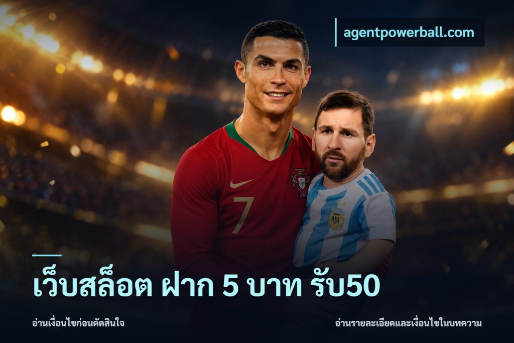 เว็บสล็อต ฝาก 5 บาท รับ50