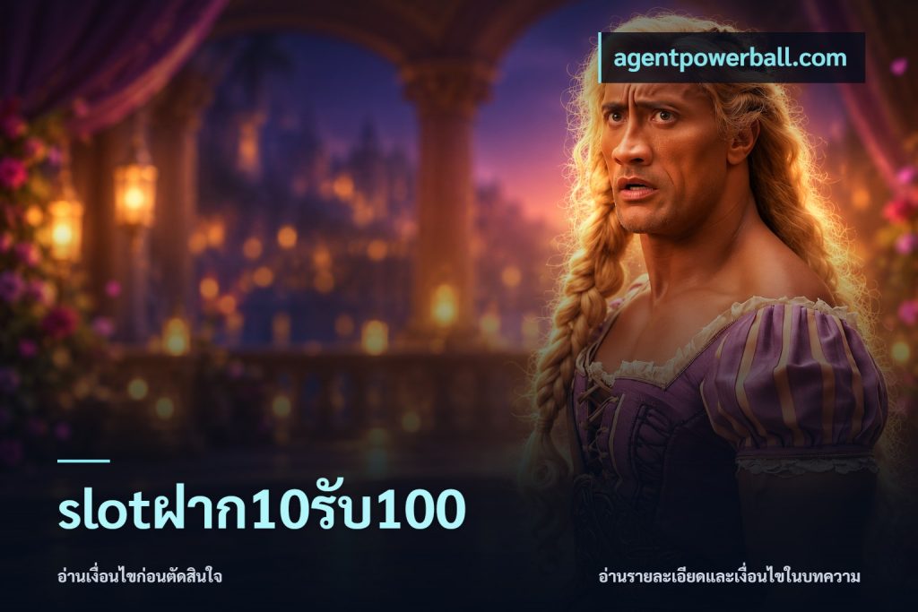 slotฝาก10รับ100