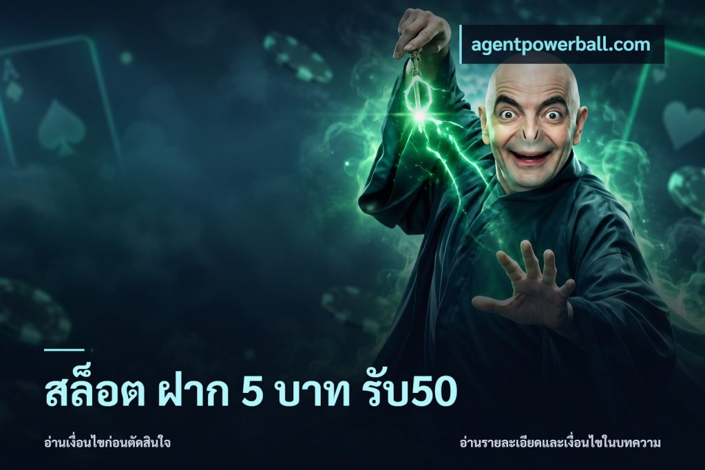 สล็อต ฝาก 5 บาท รับ50