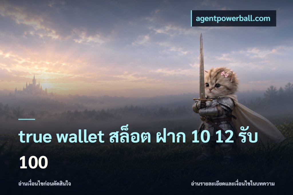 true wallet สล็อต ฝาก 10 12 รับ 100