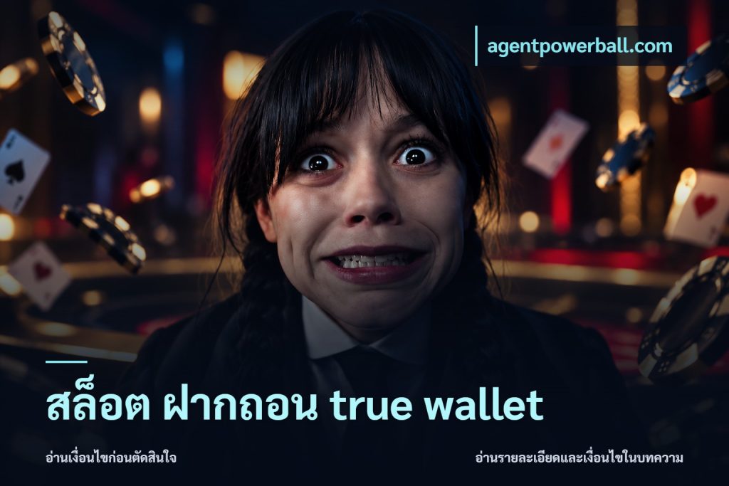 สล็อต ฝากถอน true wallet
