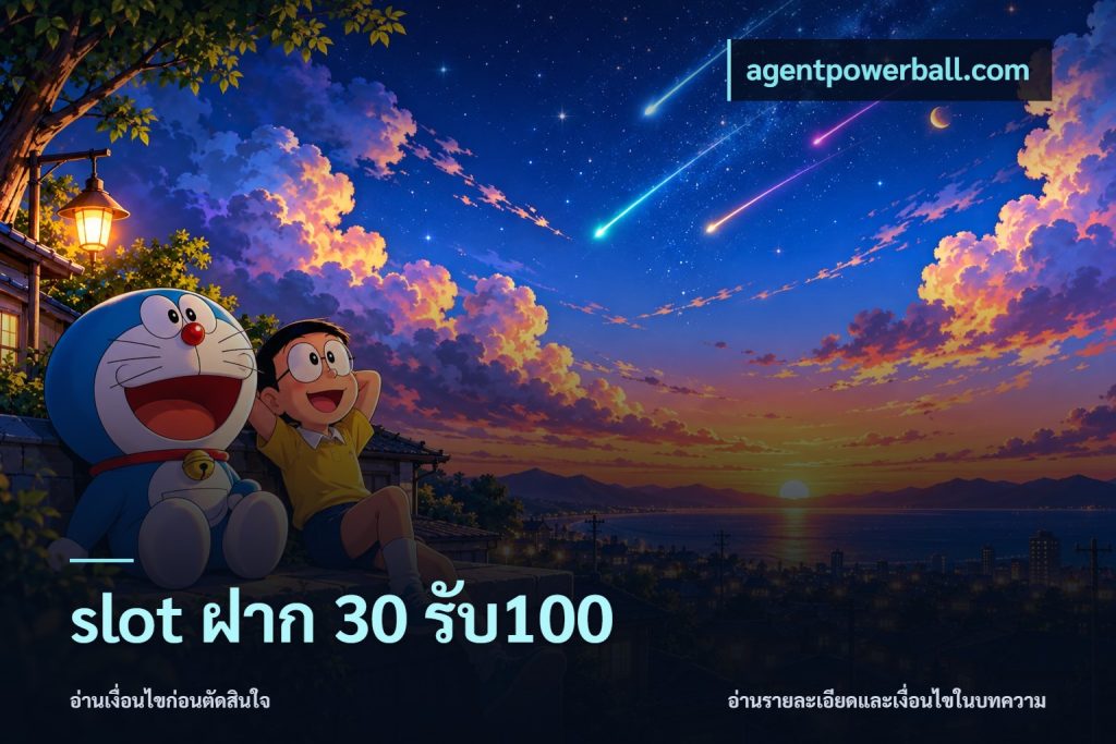 slot ฝาก 30 รับ100
