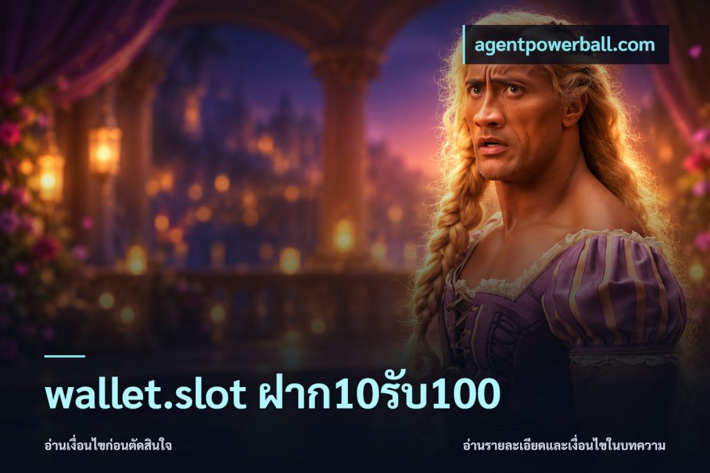 wallet.slot ฝาก10รับ100