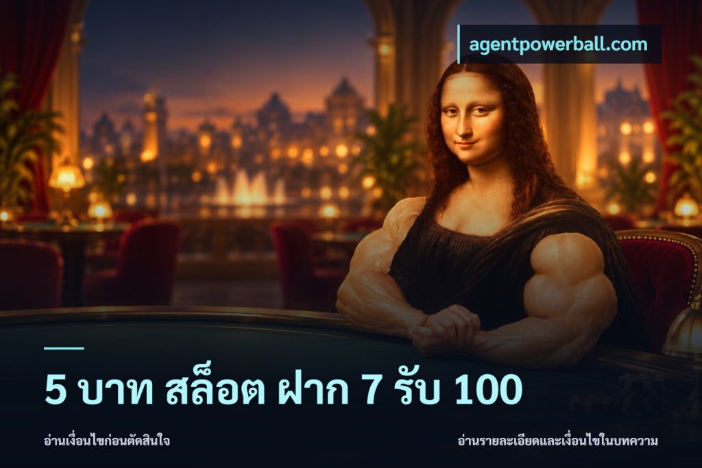5 บาท สล็อต ฝาก 7 รับ 100