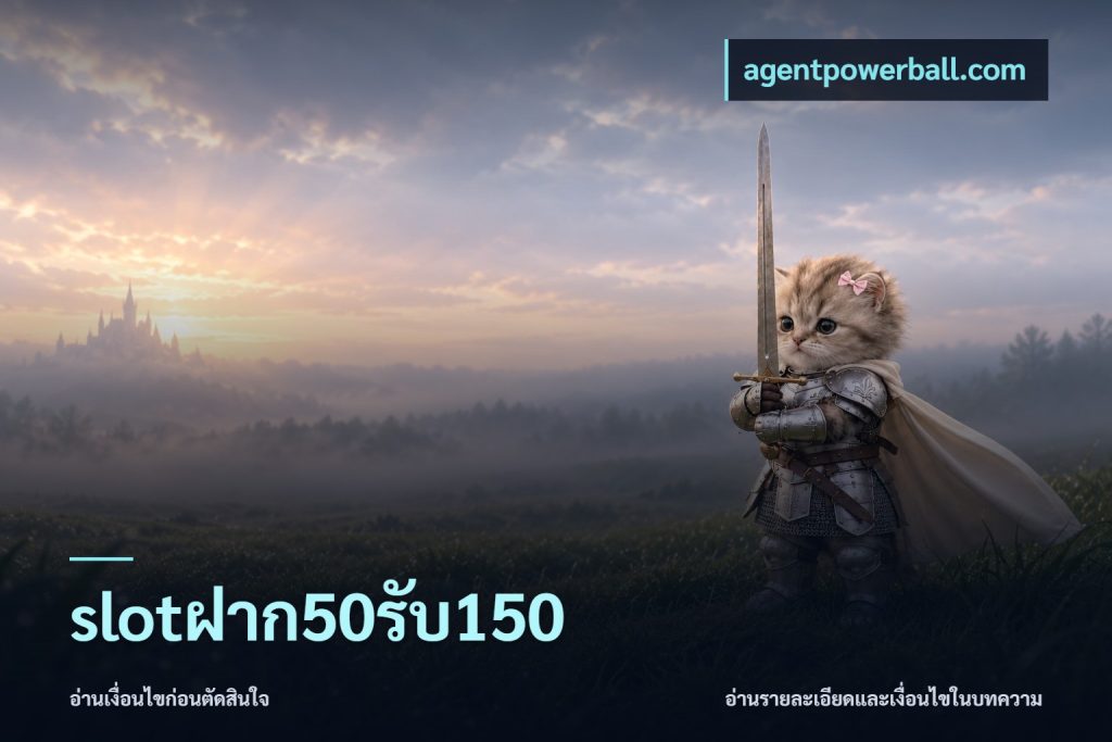 slotฝาก50รับ150