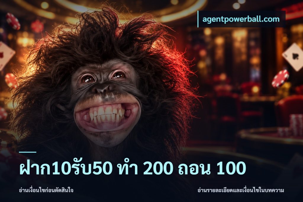 ฝาก10รับ50 ทํา 200 ถอน 100