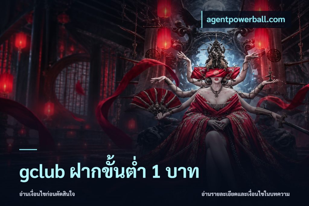 gclub ฝากขั้นต่ำ 1 บาท