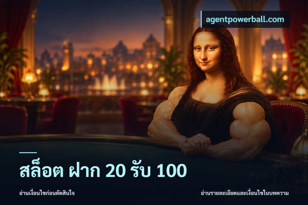 สล็อต ฝาก 20 รับ 100