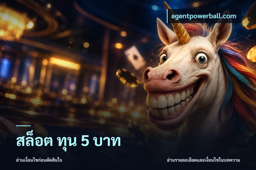 สล็อต ทุน 5 บาท