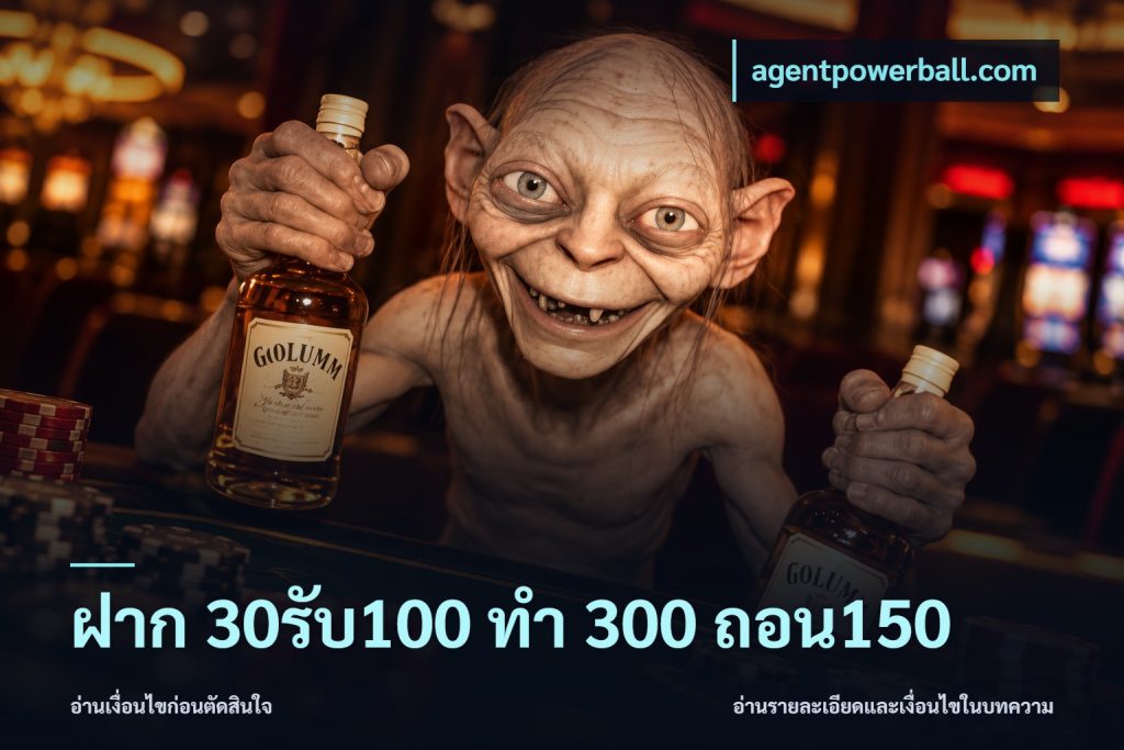 ฝาก 30รับ100 ทํา 300 ถอน150