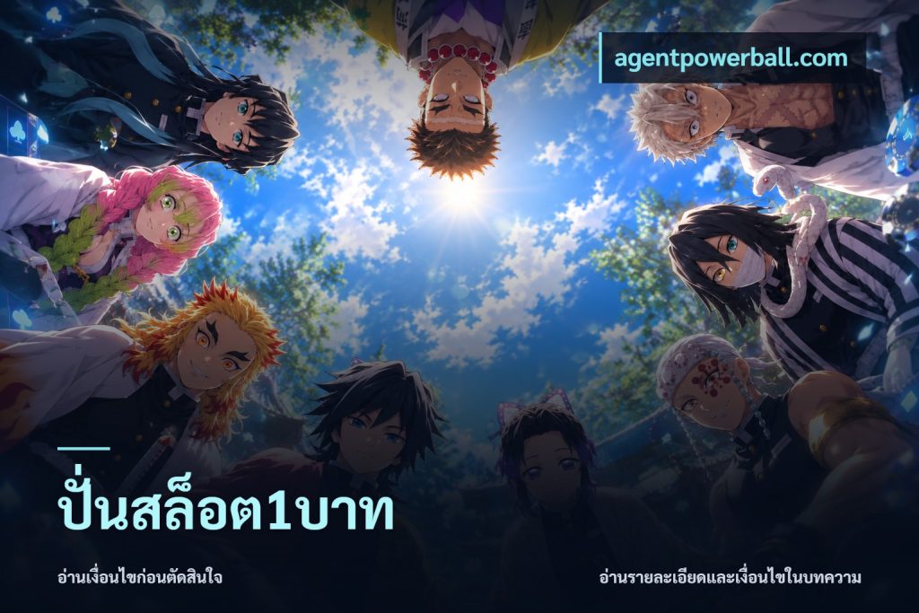 ปั่นสล็อต1บาท