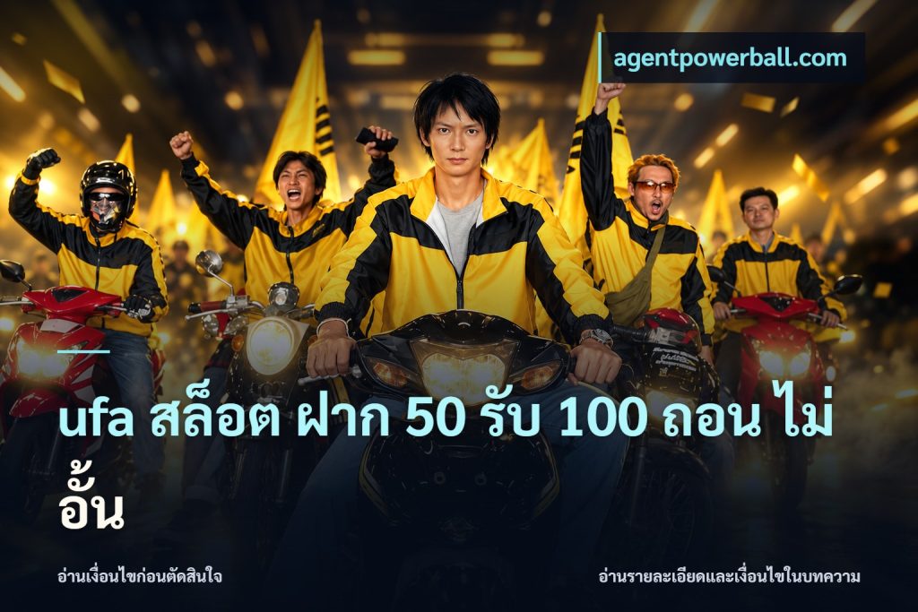 ufa สล็อต ฝาก 50 รับ 100 ถอน ไม่ อั้น