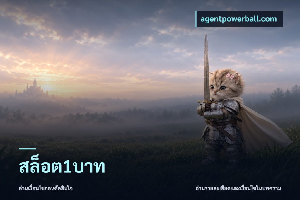 สล็อต1บาท
