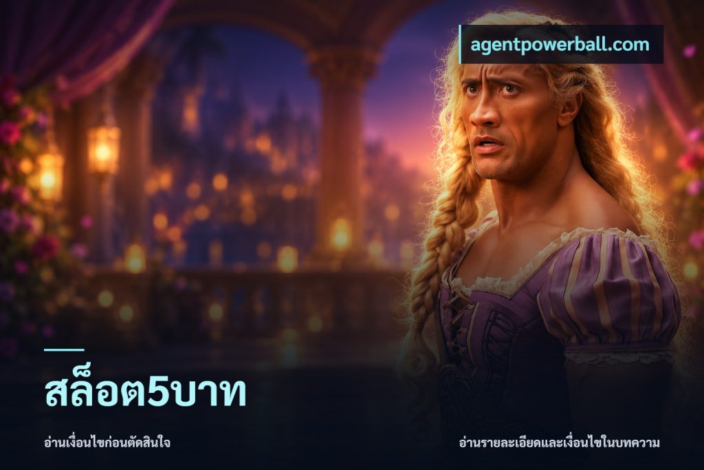สล็อต5บาท